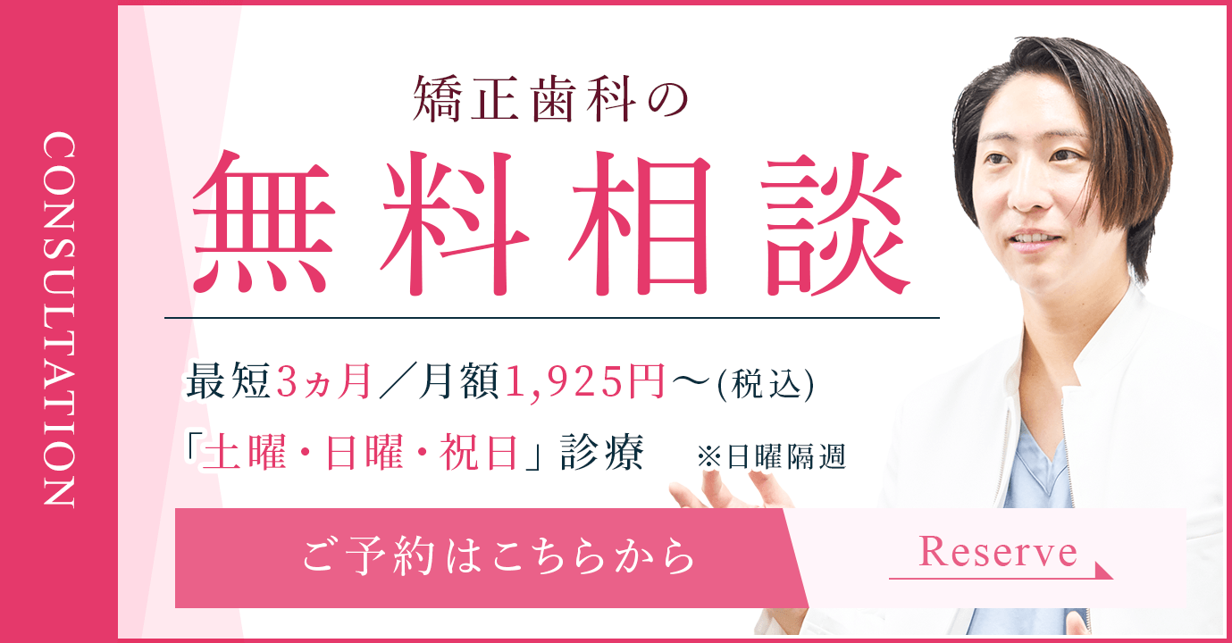 無料相談
